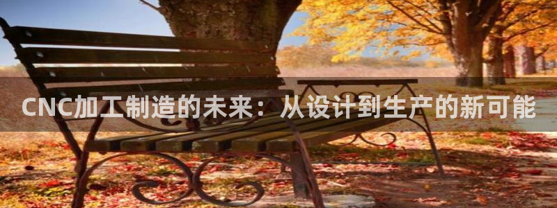 彩名堂免费计划使用方法是什么