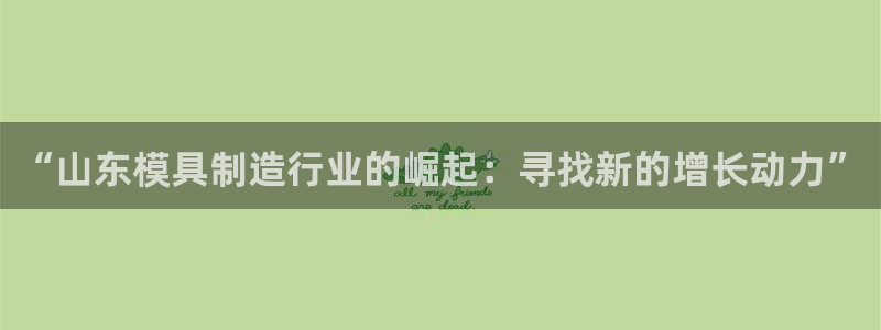 下载彩名堂预测计划软件安全吗