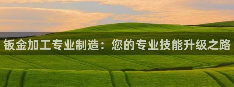 彩名堂客户端是永久免费吗安全吗是真的吗