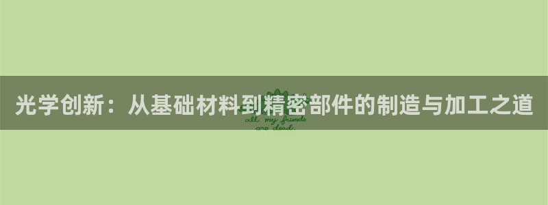 彩名堂计划官网客户端